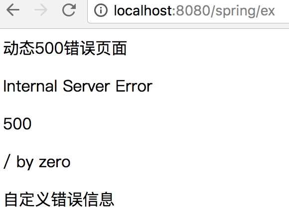 Spring Boot干货系列：（十三）Spring Boot全局异常处理整理