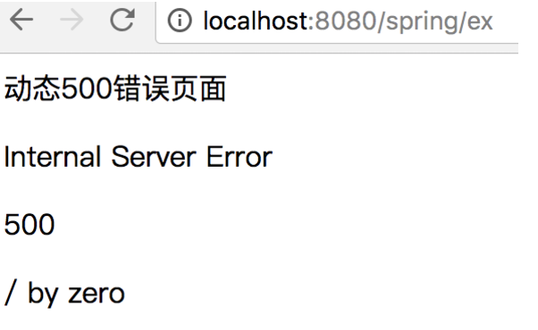 Spring Boot干货系列：（十三）Spring Boot全局异常处理整理