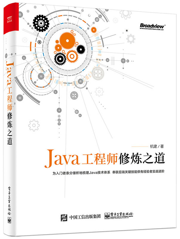 书单丨5本Java后端技术书指引你快速进阶