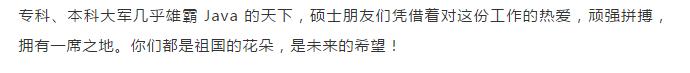 资深程序员用Python爬取了11万Java程序员！Java原来是这样的呢！