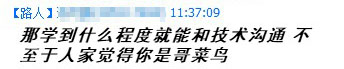 为懂技术狂啃JAVA、C++从入门到放弃？做个“懂”技术的产品经理没那么难！