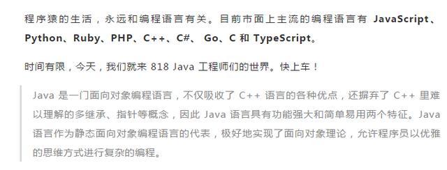 资深程序员用Python爬取了11万Java程序员！Java原来是这样的呢！