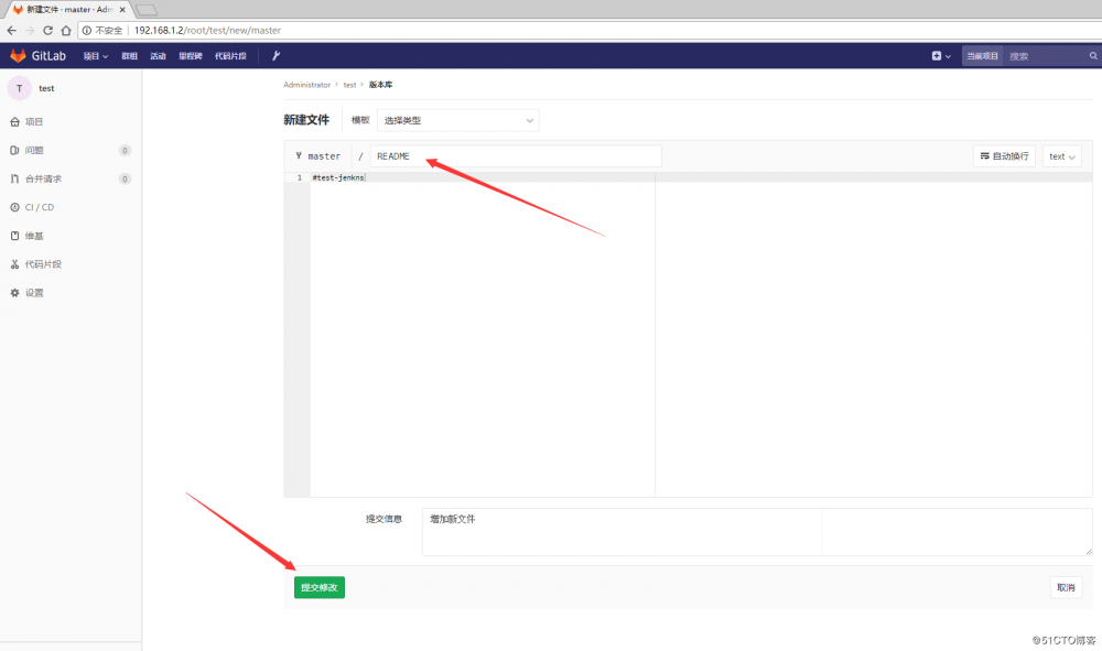 Gitlab+Jenkins实现自动部署