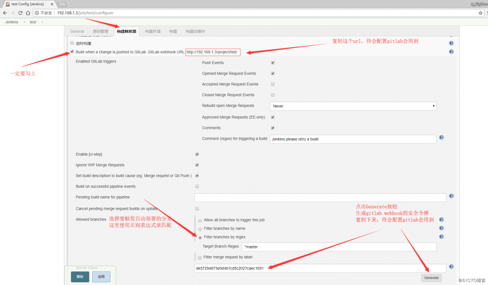 Gitlab+Jenkins实现自动部署