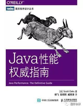 Java程序员必读的10本书籍