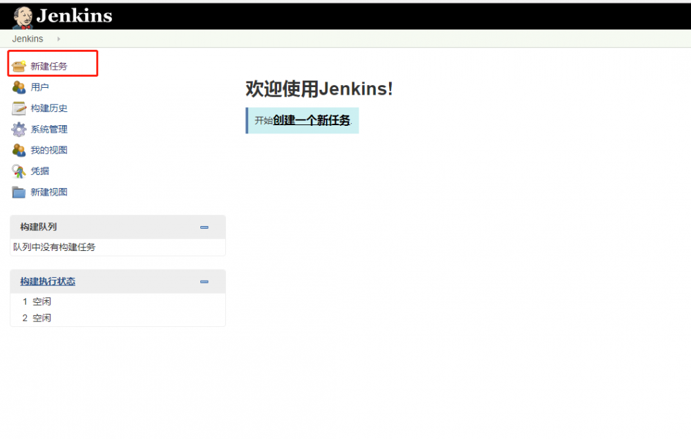 Jenkins +nginx 搭建前端构建环境