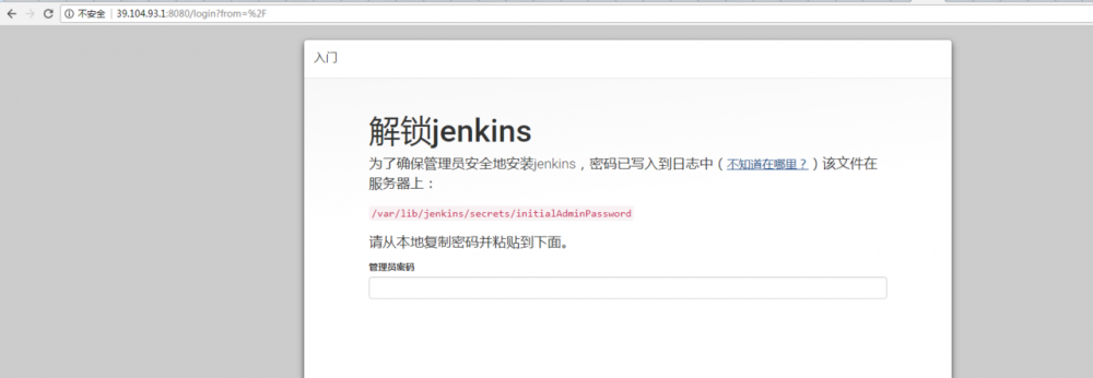 Jenkins +nginx 搭建前端构建环境