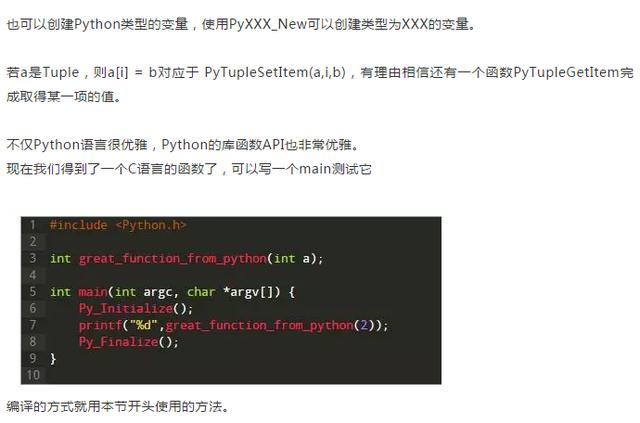 C如何能和Python一起编程，那么它们已经无敌了！Java靠边站！