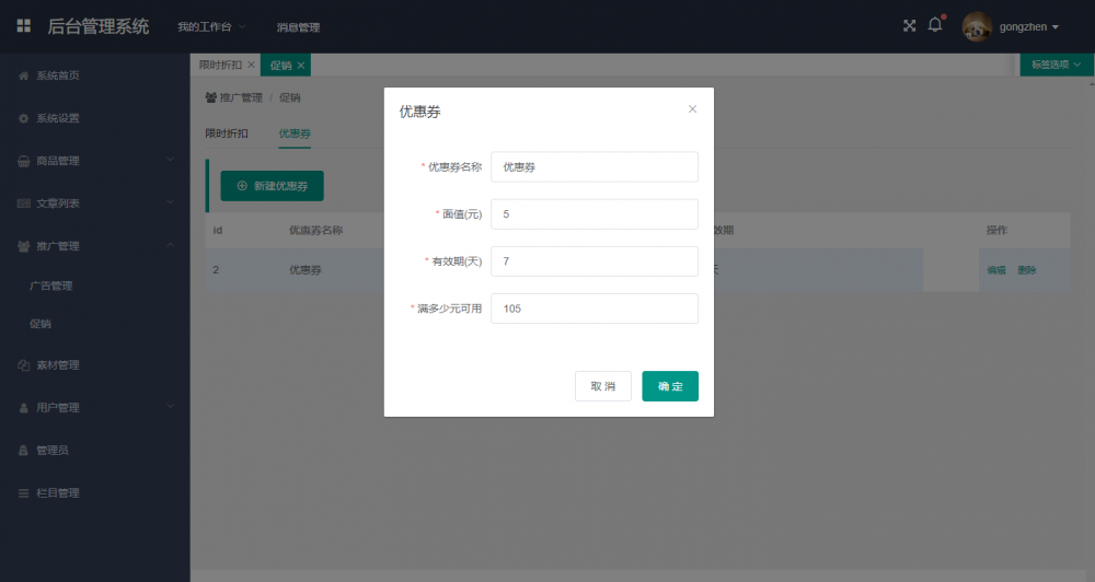 jfinal-cms-shop 版本更新，上传小程序源码