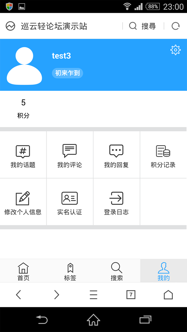 码云推荐 | 基于 Java+MySQL 的 巡云轻论坛系统