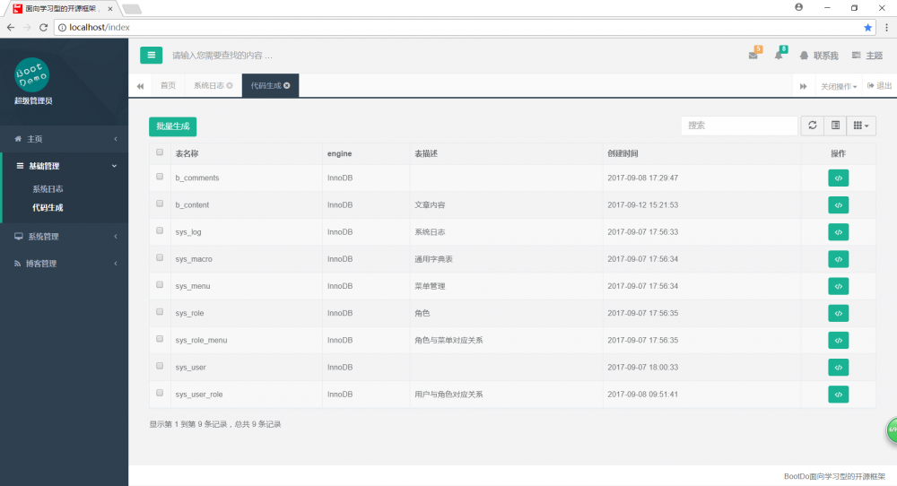 BootDo 发布 2.0.0 版本，全面升级到 SpringBoot 2.x