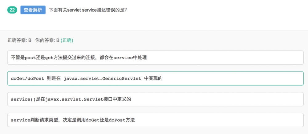 牛客网刷题(纯java题型 61~90题)