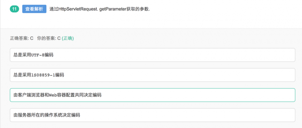 牛客网刷题(纯java题型 1~30题)