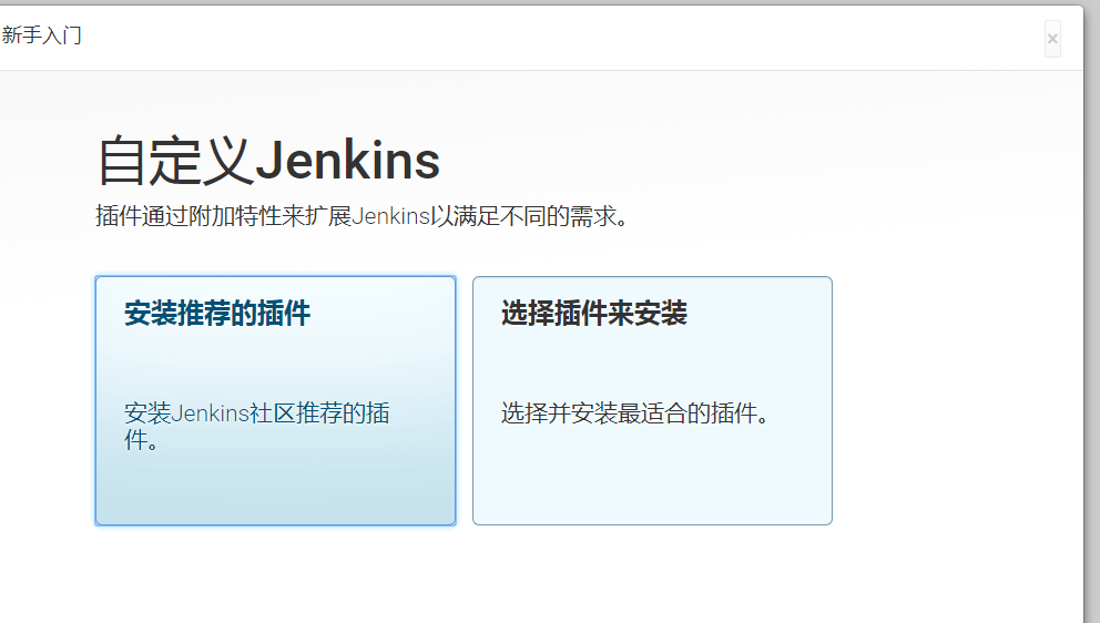 Jenkins +nginx 搭建前端构建环境