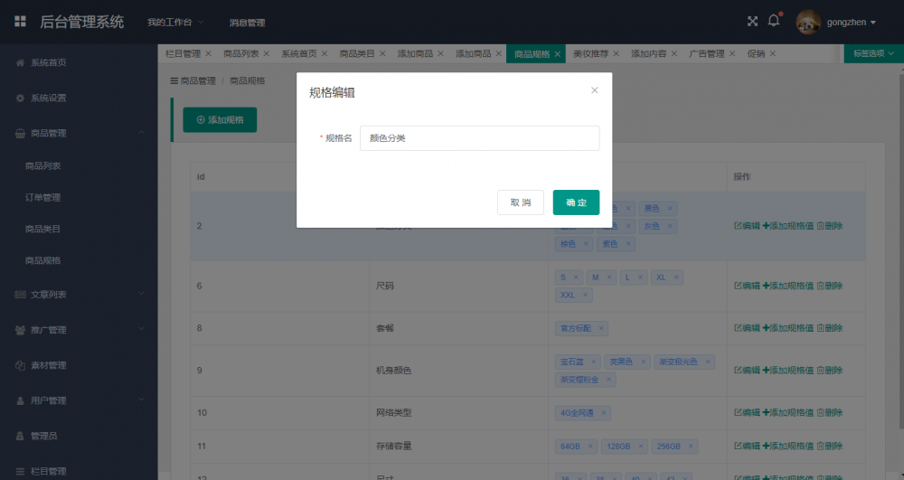 jfinal-cms-shop 版本更新，上传小程序源码