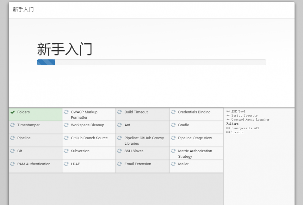 Jenkins +nginx 搭建前端构建环境