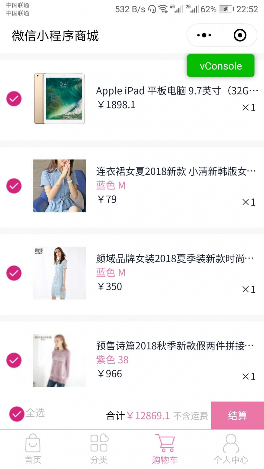 jfinal-cms-shop 版本更新，上传小程序源码