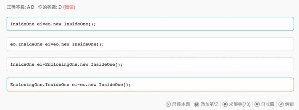 牛客网刷题(纯java题型 1~30题)