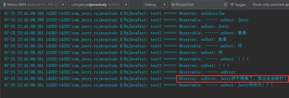 RxJava 2.x入门新姿势一