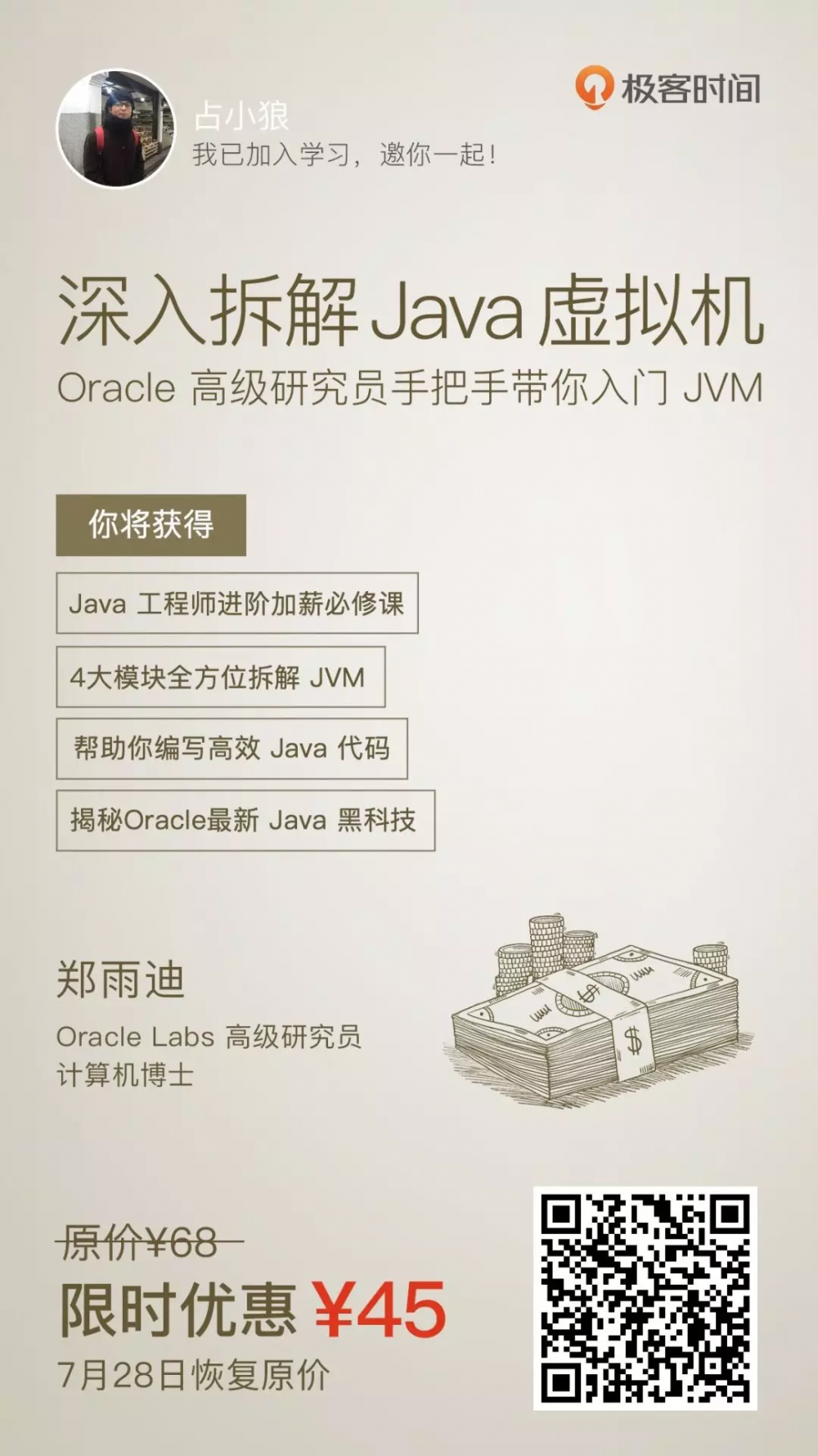 Java工程师是否有必要特别懂JVM？