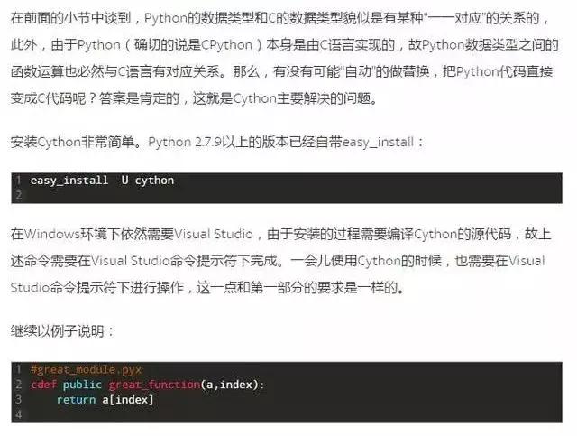 C如何能和Python一起编程，那么它们已经无敌了！Java靠边站！