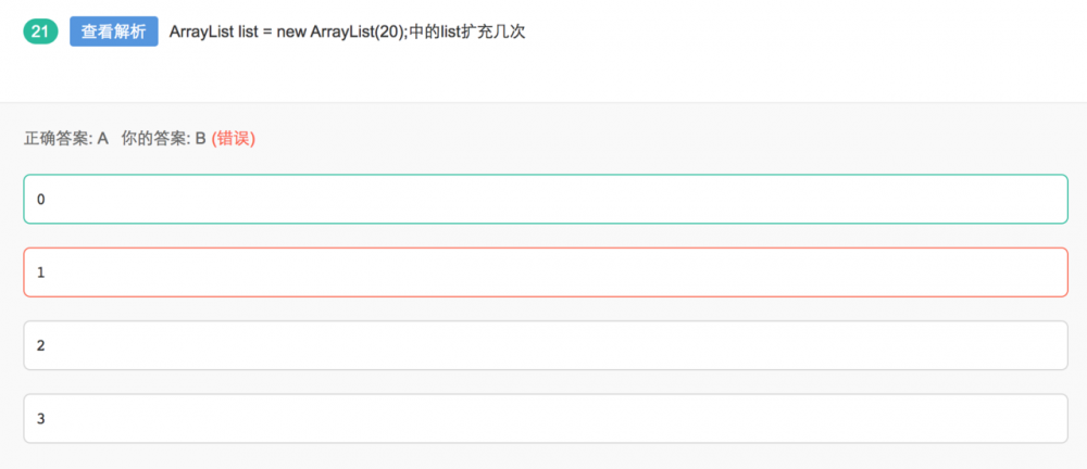 牛客网刷题(纯java题型 1~30题)