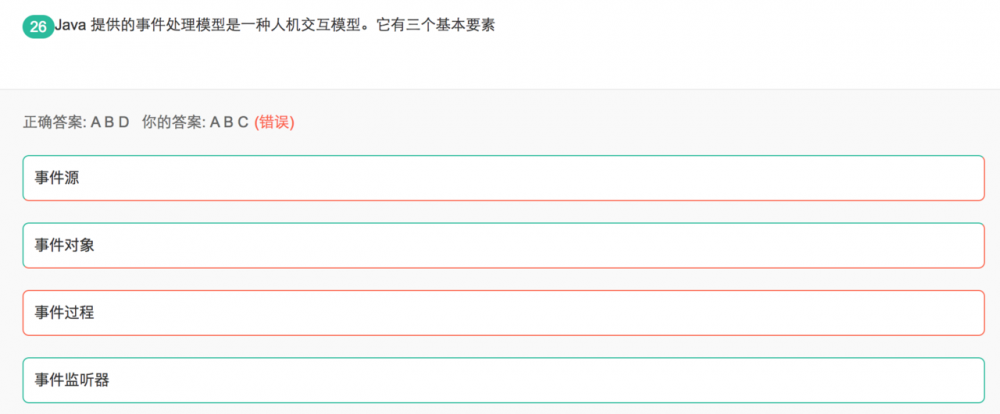 牛客网刷题(纯java题型 61~90题)