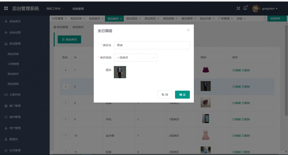 jfinal-cms-shop 版本更新，上传小程序源码