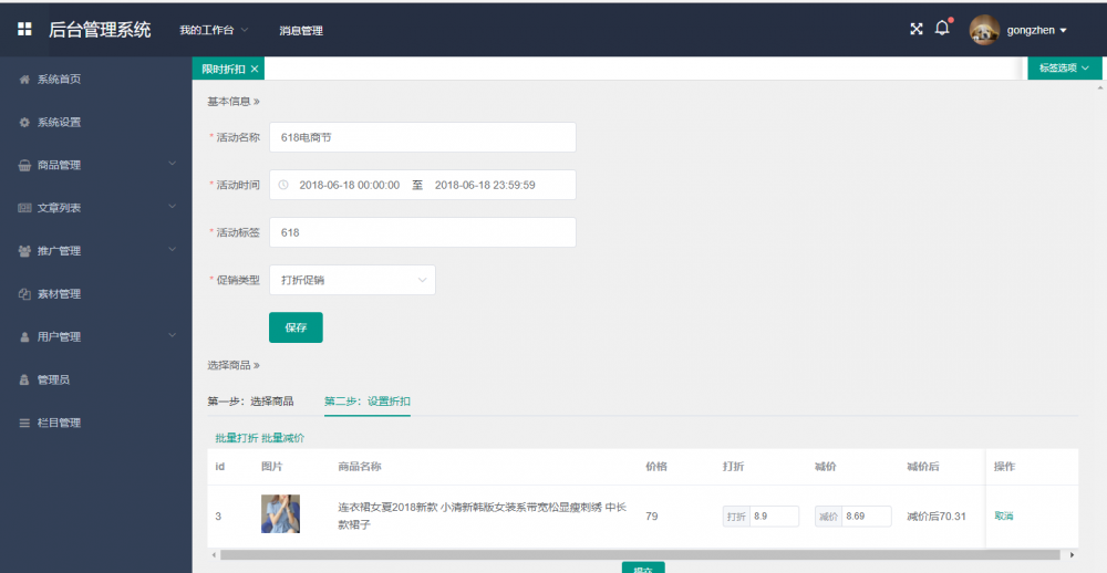 jfinal-cms-shop 版本更新，上传小程序源码