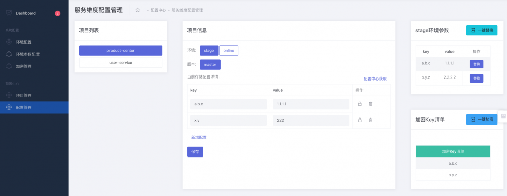 为Spring Cloud Config插上管理的翅膀