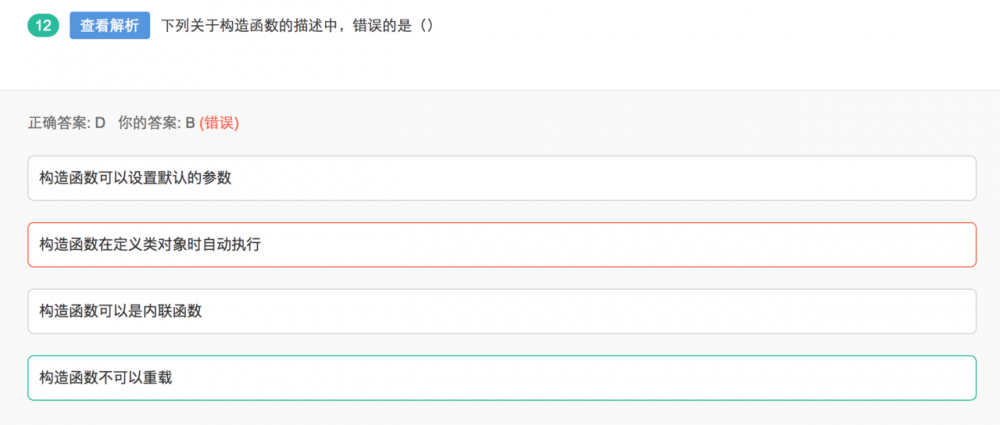 牛客网刷题(纯java题型 1~30题)