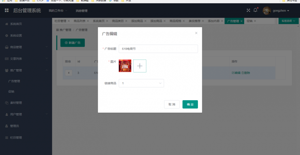 jfinal-cms-shop 版本更新，上传小程序源码