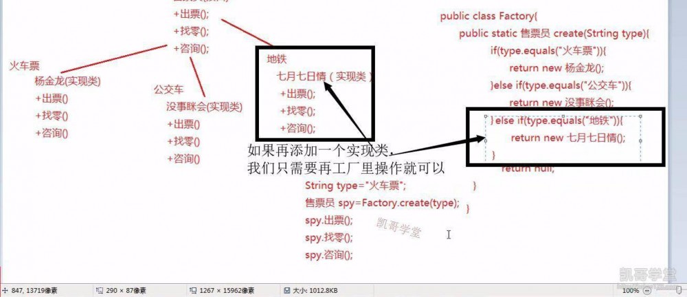 Java基础——接口&amp;简单工厂