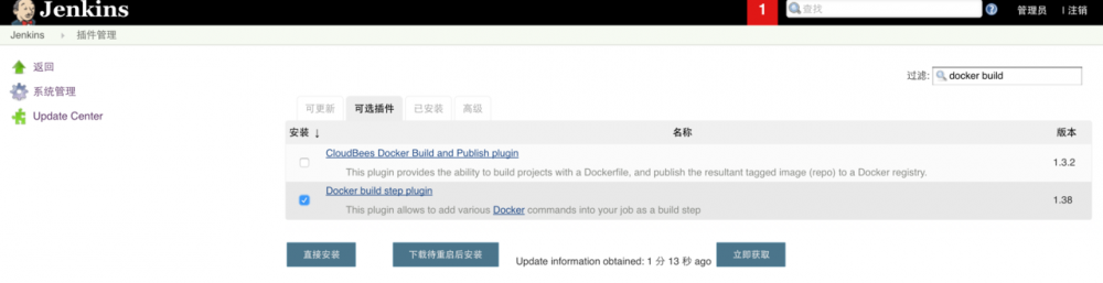 jenkins+docker 持续集成