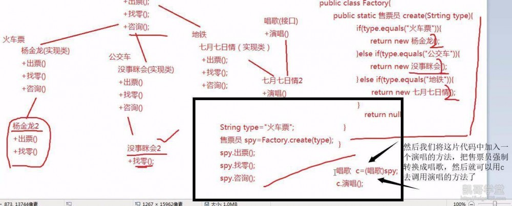 Java基础——接口&amp;简单工厂