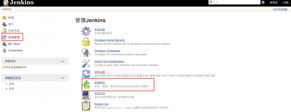 jenkins+docker 持续集成