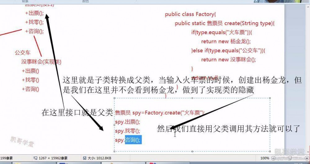 Java基础——接口&amp;简单工厂