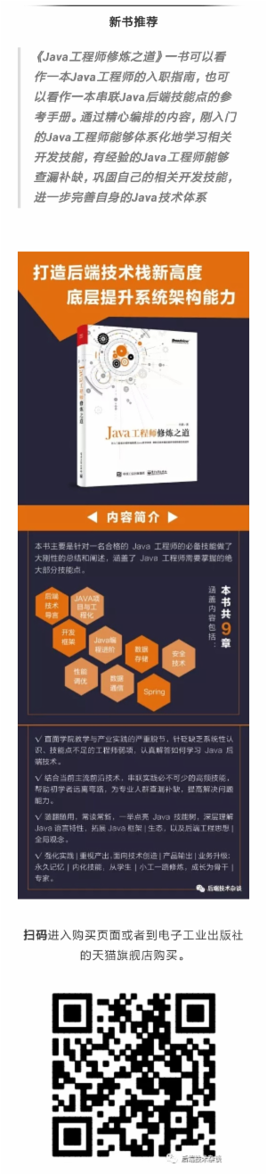 如何进行Java项目构建？