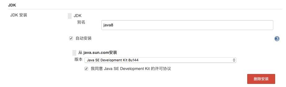 jenkins+docker 持续集成