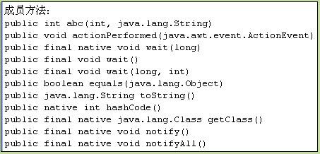 Java反射机制