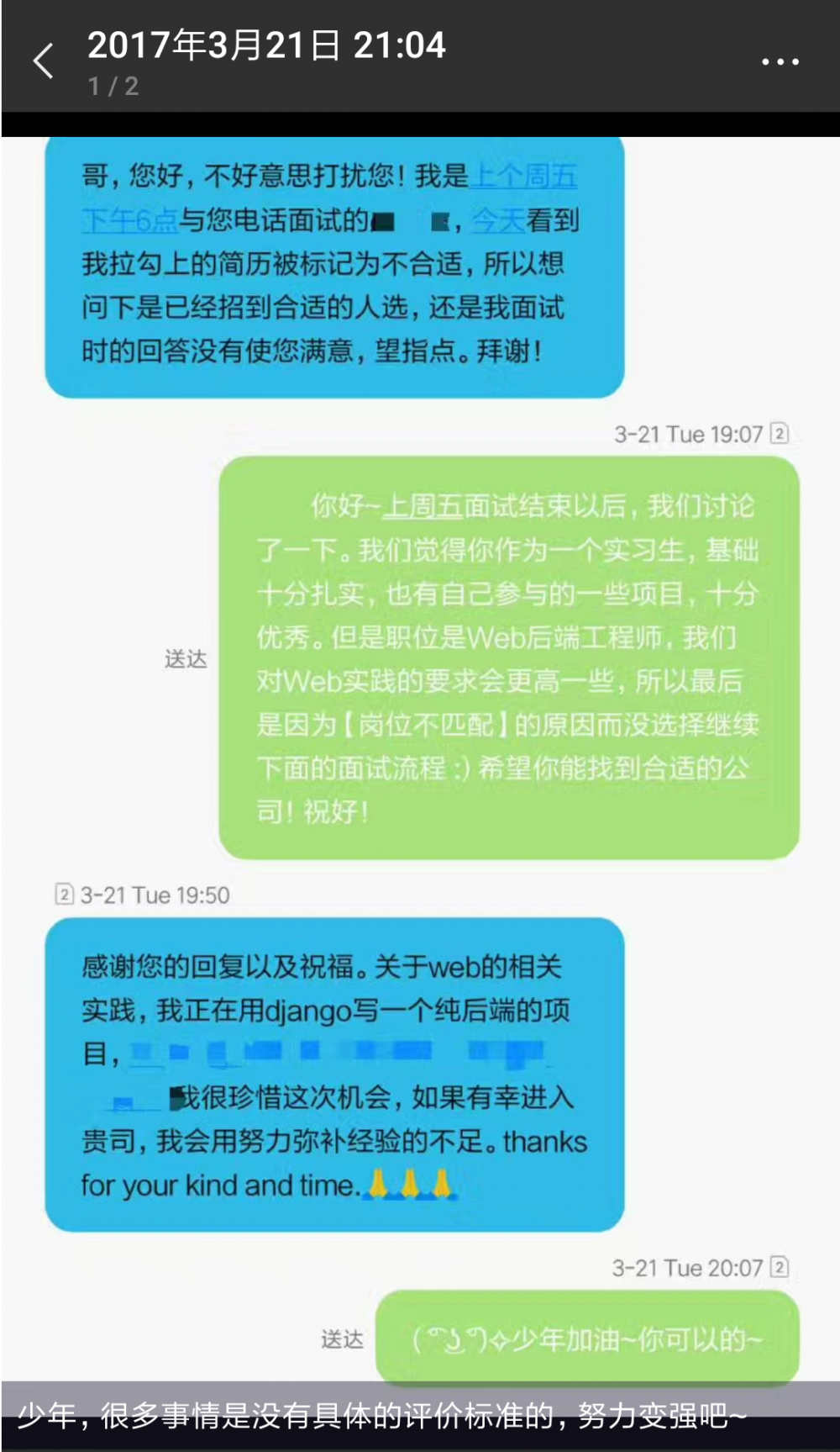 毕业三年的报告