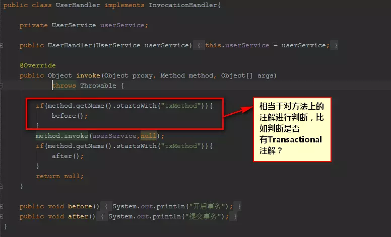 排坑之旅——动态代理给Spring事务种下的坑