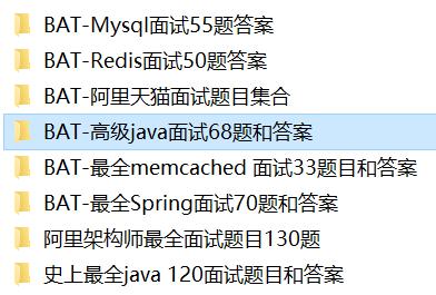 BAT研发面试36题总结:Spring+Redis+Docker+Dubbo+高并发架构