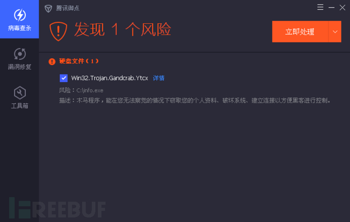 爆破Tomcat服务器，GandCrab 4.3勒索病毒成功入侵企业内网