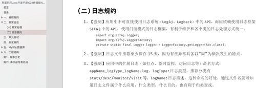 Java 如何正确地输出日志