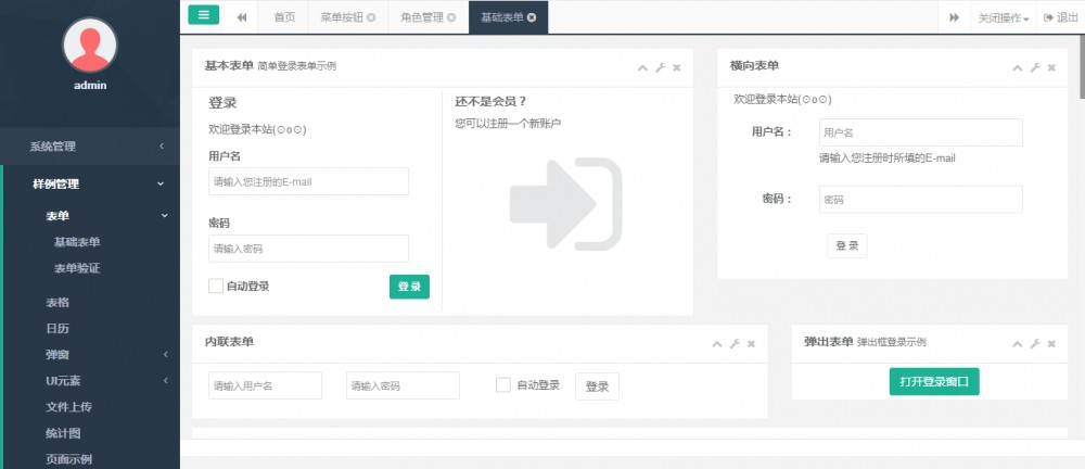 micro-admin 业务系统快速开发平台 v1.0 初次发布