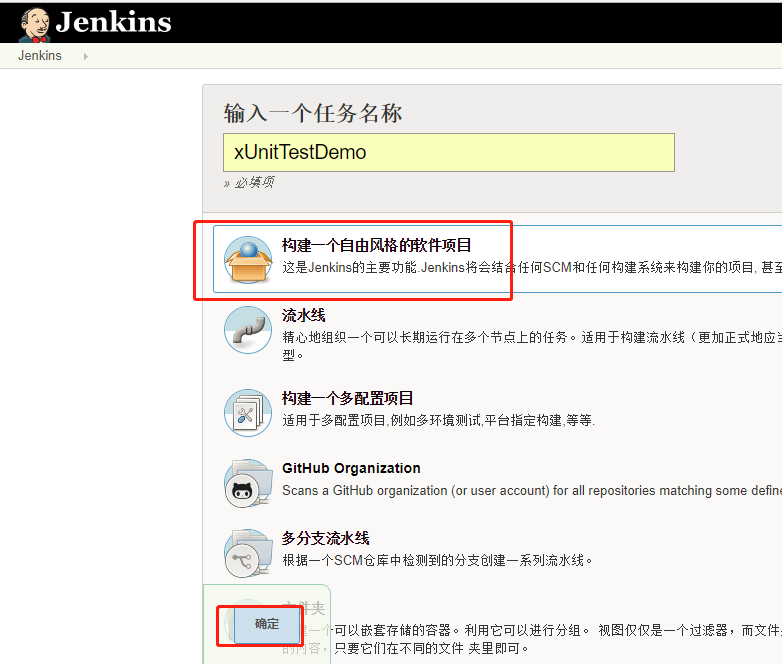 使用Jenkins搭建CI服务器