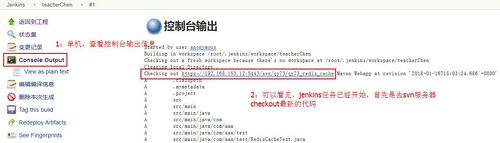 Jenkins软件开发持续集成