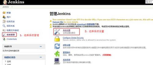 Jenkins软件开发持续集成