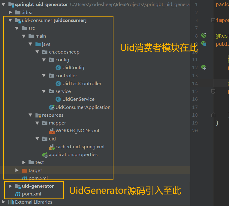 Spring Boot工程集成全局唯一ID生成器 UidGenerator